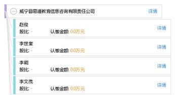 威宁县易道教育 深耕教育信息咨询，赋能本地成长之路