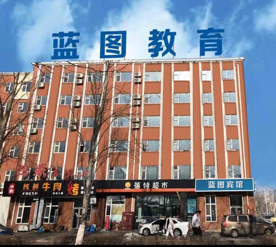 长春市蓝图教育信息咨询