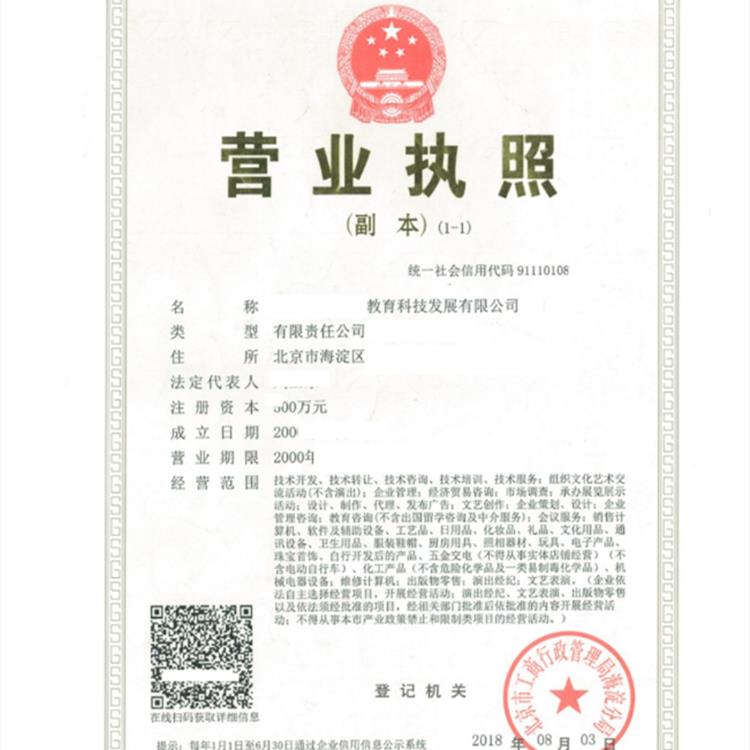 满一年的教育咨询公司收购流程